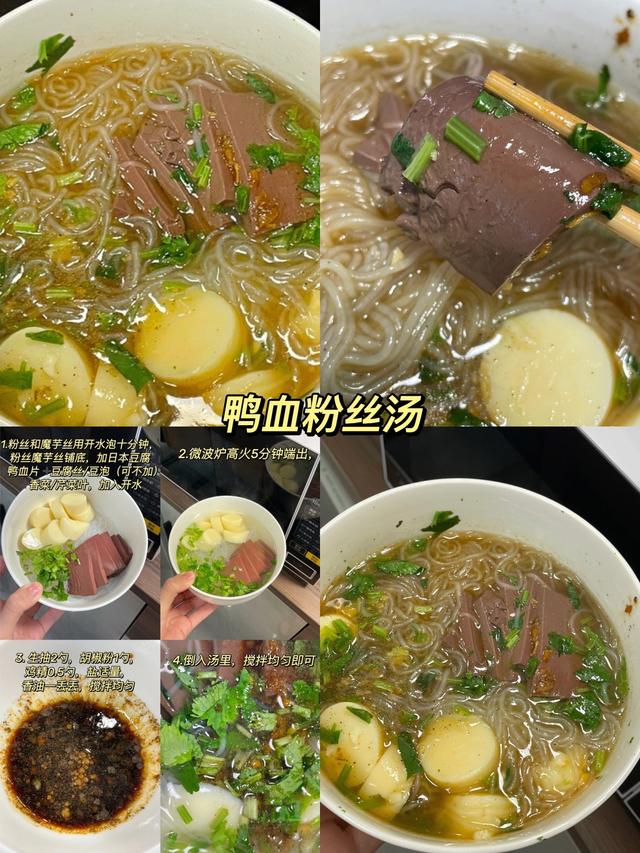 煮粉丝怎么做好吃，粉丝怎么做好吃（九款巨好喝的粉丝汤）