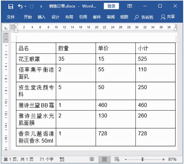 文本转换为表格怎么做，如何将文本快速转换成表格（如何快速将文本和表格互相转换）