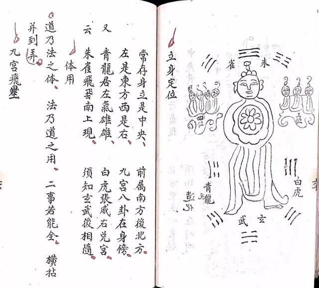 万法归宗全书简介，《万法归宗》是道教抄本古籍