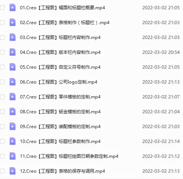 pro e教程，proengineer画图教程（Proe/Creo电池箱及其导电片的设计）
