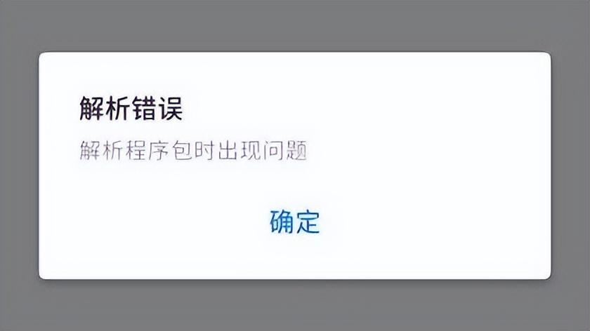 手机微信安装解析包出问题怎么办（解决微信安装包出错方法）