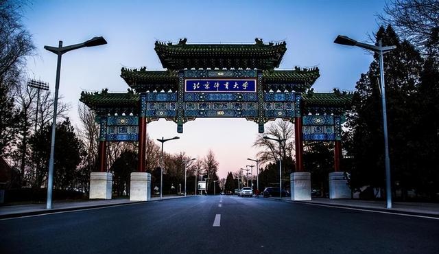 北京体育大学排名，2020年北京体育大学排名（体育类高校2022实力排名）