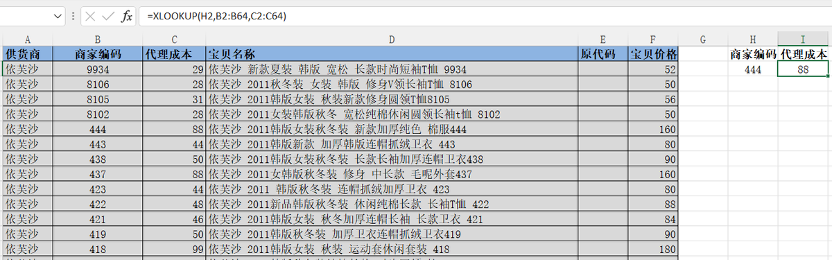 商户编号查询(商户代码查询商户名称)