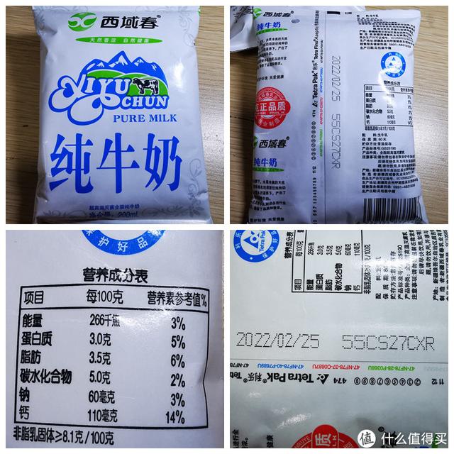 纯牛奶哪个牌子好，国产最好的纯牛奶（十二款新疆奶真实测评）