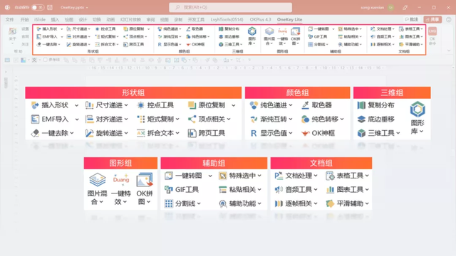 最火的ppt插件，我发现这3款插件才是最牛的