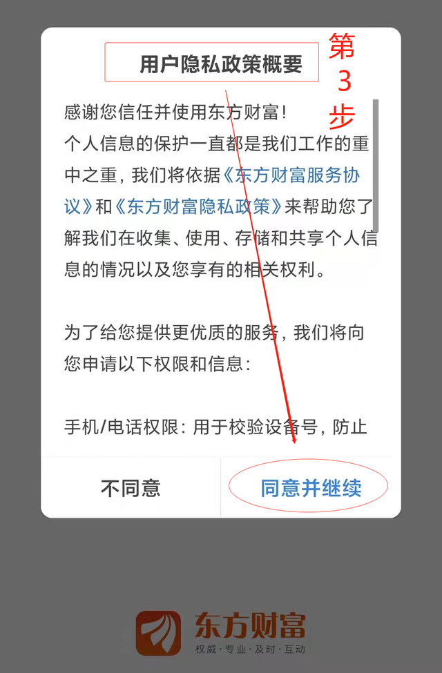 齐齐哈尔股票开户（股票可以网上开户吗）