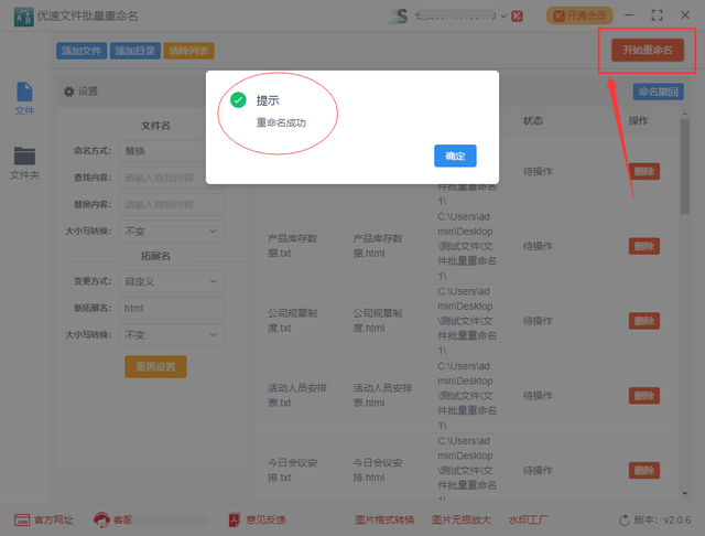 怎么改文件后缀名，win10如何改文件后缀名（批量修改文件后缀名）