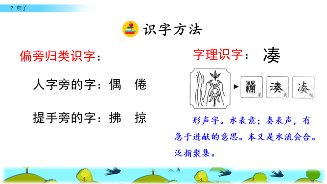 燕子的三大特点，燕子 有什么特点（三年级人教版语文下册《燕子》课文讲析及课后作业参考）