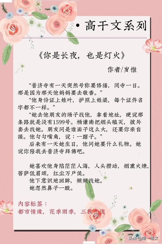 5本值得刷十遍的高干文，5本值得N刷的经典高干文
