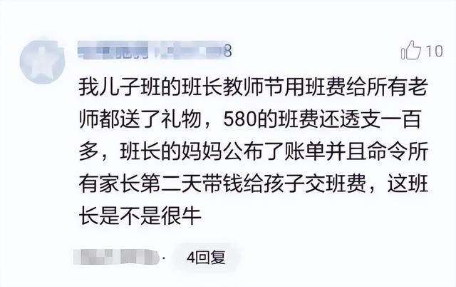 ​广西回应家长捐款，一家长组织捐款感谢老师