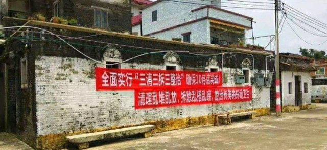 三清三拆的内容是什么（这几类房屋不符合规定）