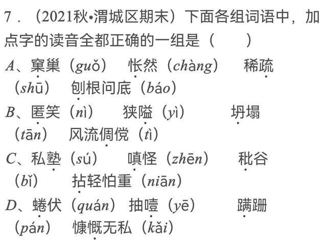 衷怎么读，衷怎么读组词（初中语文基础知识考点）