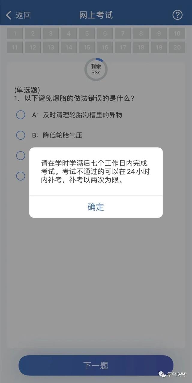 驾驶证档案编号如何查询，驾驶证档案编号如何查询成绩（“交管12123”APP最全攻略）