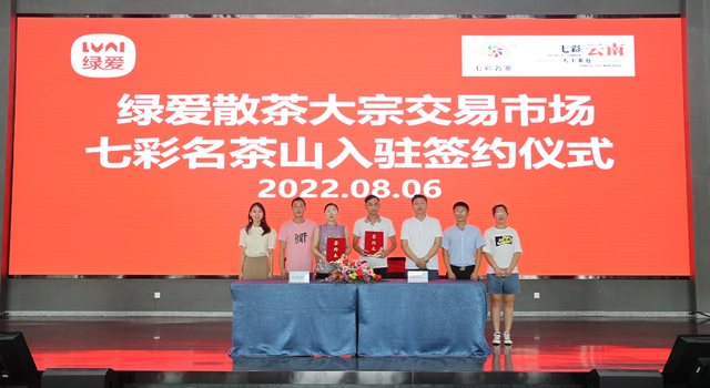 绿茶，红茶最大批发市场在哪价多少，绿茶批发市场在哪里（绿爱散茶大宗交易市场的服务闭环）