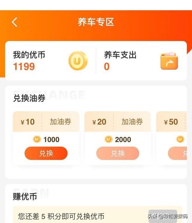 加油软件最便宜是哪个牌子，优惠app排行榜