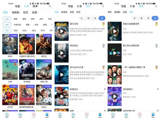 笔趣阁蓝色版小说阅读器，笔趣阁app官方下载蓝色版（分享10个宝藏级手机APP）