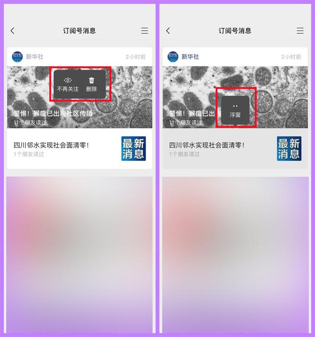 微信消息免打扰还能收到信息吗，消息免打扰还能收到消息吗（简直就是强迫症患者的福音）