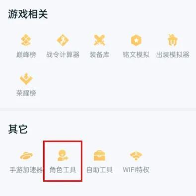 王者荣耀角色转移，王者荣耀角色迁移在哪（王者荣耀怎么安卓转苹果）