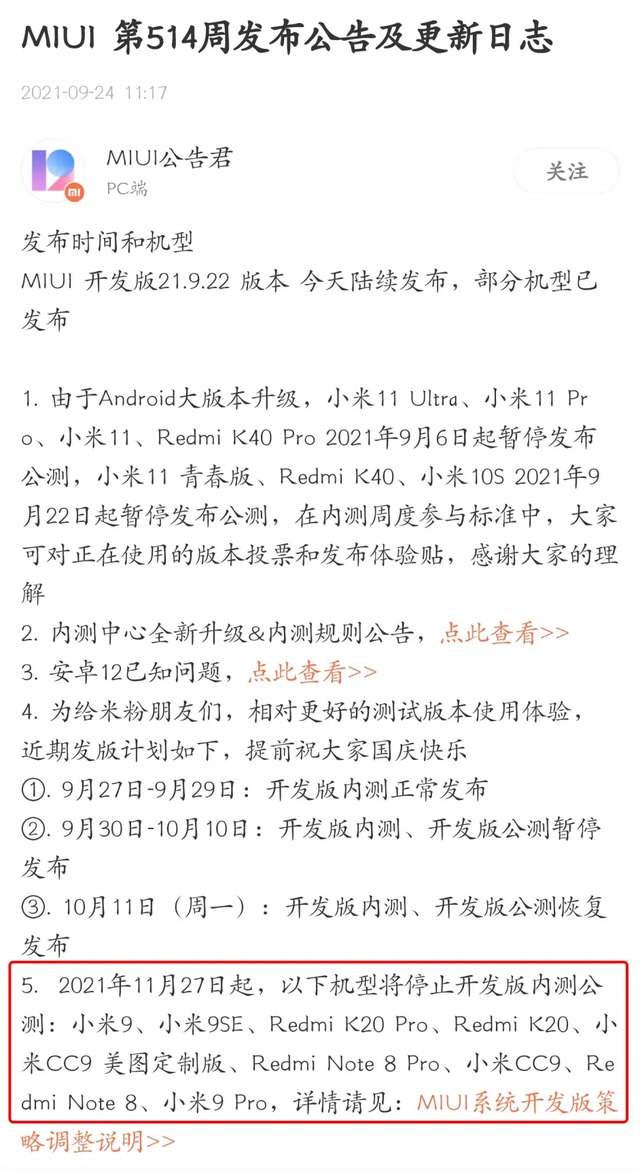 手机充电时一冲一停，手机充电时一冲一停对手机有影响吗（小米最成功的高端机）
