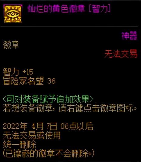 2022dnf徽章怎么获得最快方法(所有徽章获取途径大全)