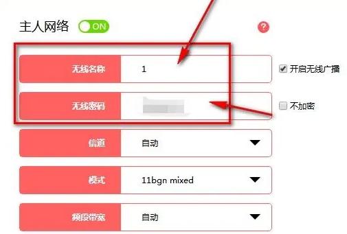 家里电脑怎么设置wifi密码（无线网络设置密码的方法）