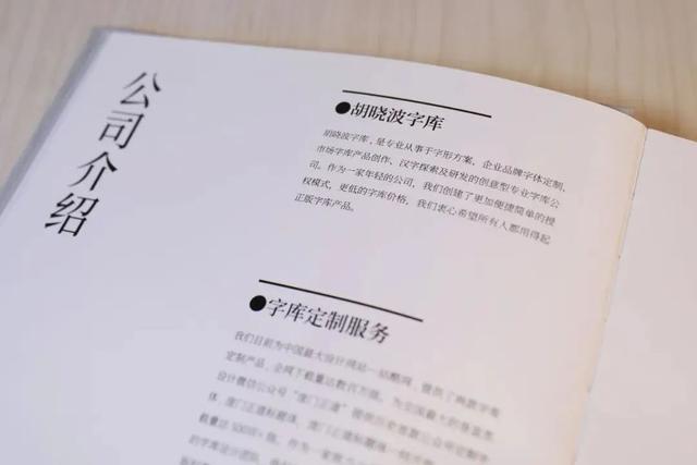 繁体字体下载大全有哪些，胡晓波工作室首款繁体字上线