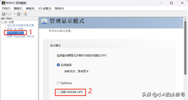 双显卡笔记本怎么切换到独立显卡，笔记本双显卡如何切换独显运行（游戏性能可提升10%）
