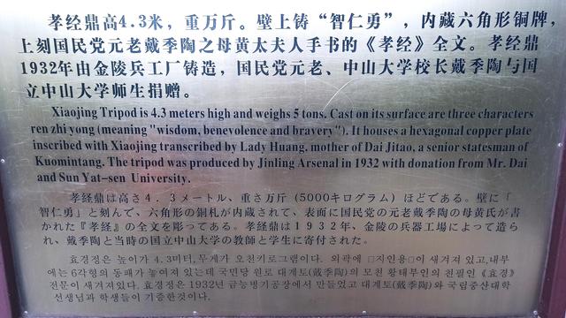 bxl近况春晚灵异事件，央视春晚灵异事件（景区说明的英文翻译）