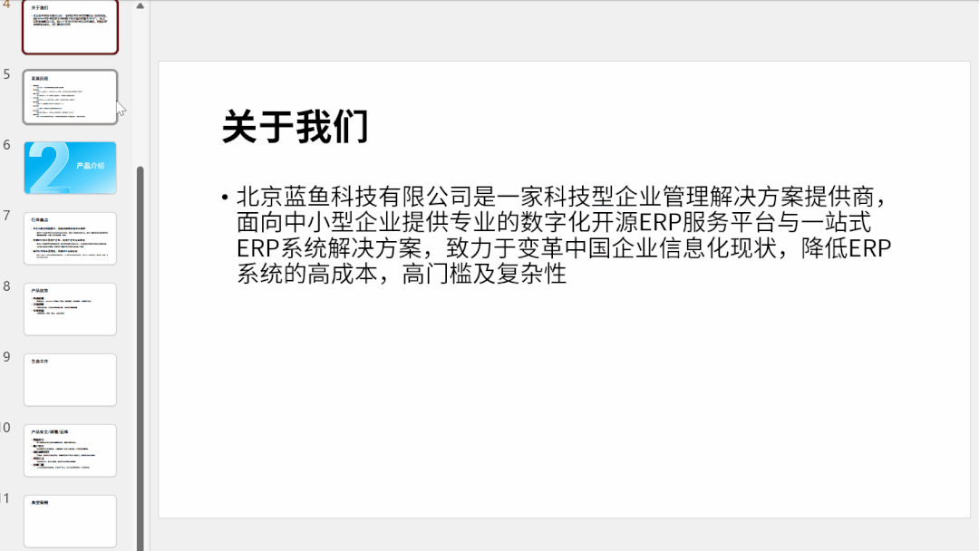 word转为ppt的超简单方法，把word转换成ppt的五种方法（30秒把一份五千字Word转成PPT）
