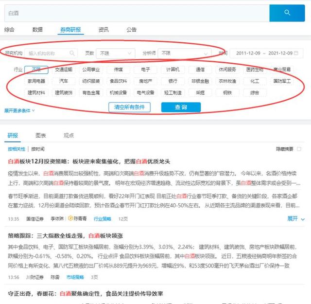 基金年收益率计算器app，基金收益率年化计算器？