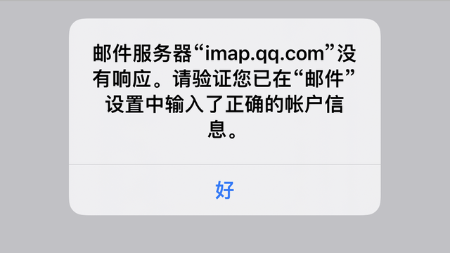 苹果手机邮箱怎么设置，苹果手机如何设置邮箱（iPhone自带邮件App评分垫底）