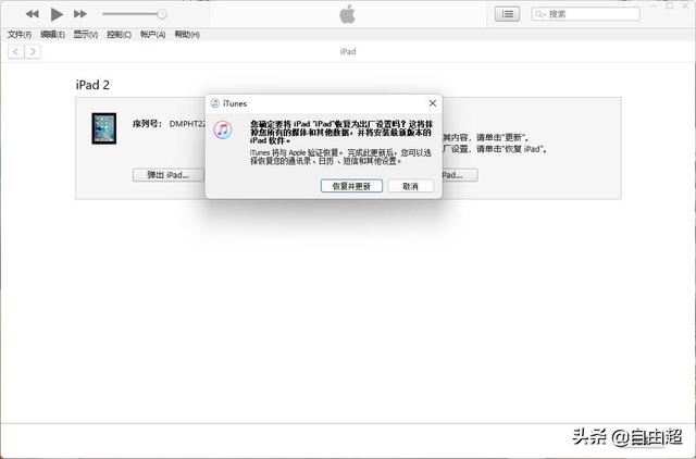 ipone已停用连接itunes，苹果手机停用显示连接itunes（iPad已停用）