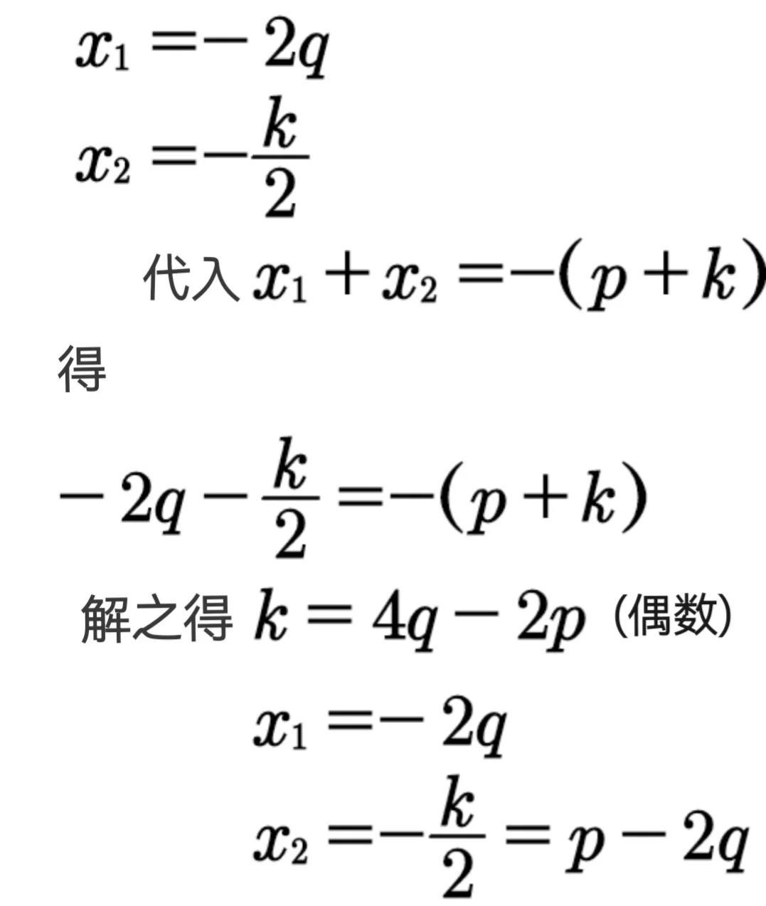 求K190火车座位位置，求k190火车座位位置图（遇见韦达定理及其应用）