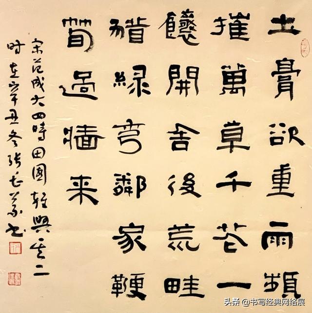 四时田园杂兴2，四时田园杂兴其二意思（解读范成大《四时田园杂兴其二》——网络展第472期）