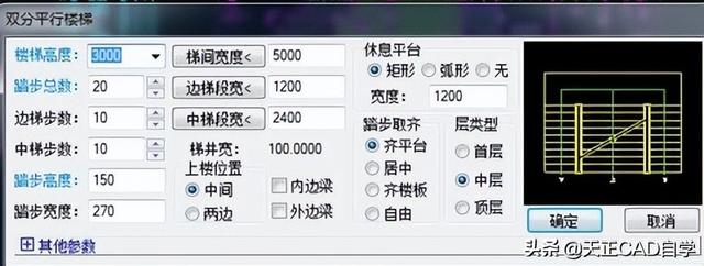cad怎么画楼梯，教你学会天正CAD软件快速画楼梯的方法