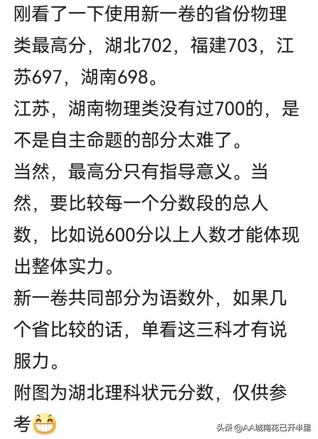 优良中差对应分数，优良中差各代表多少分（985录取率全国倒数第一）