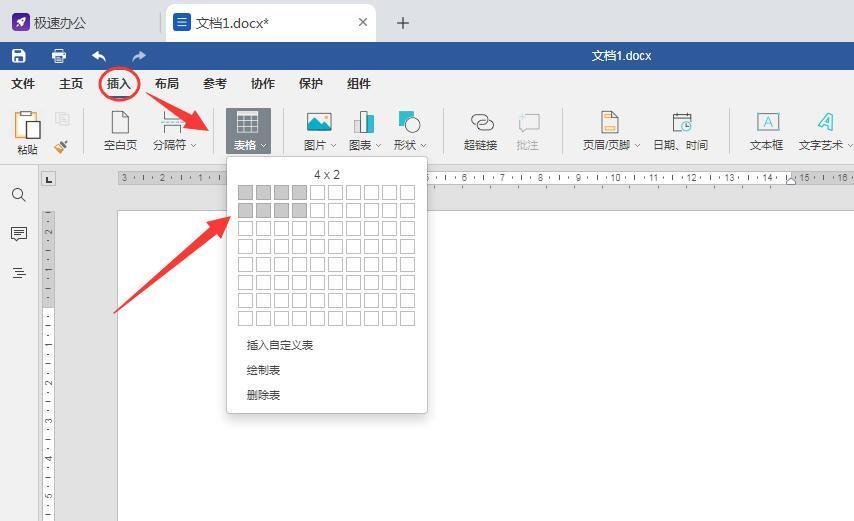 word文档怎么做表格（Word文档中插入表格方法）