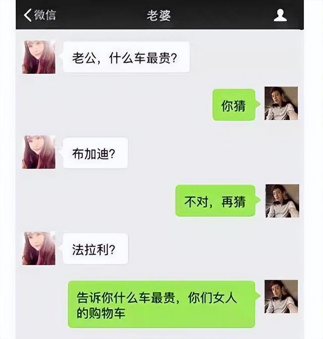 搞笑聊天记录：来看看那些让人笑喷的搞笑对话