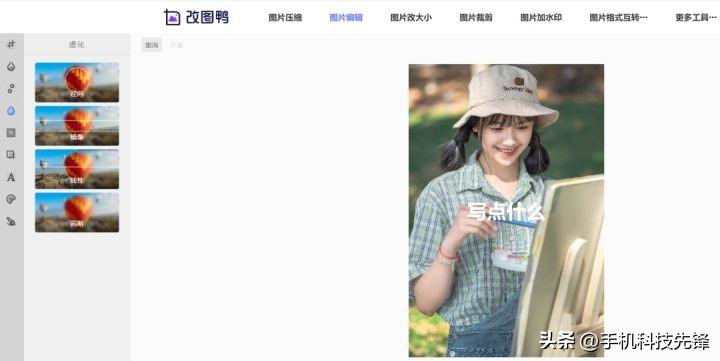 可以p图的软件(p图神器下载免费)