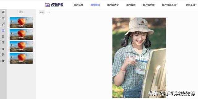 有什么简单的ps软件么，ps是一款什么样的软件（5款堪称轻量级PS的P图软件）