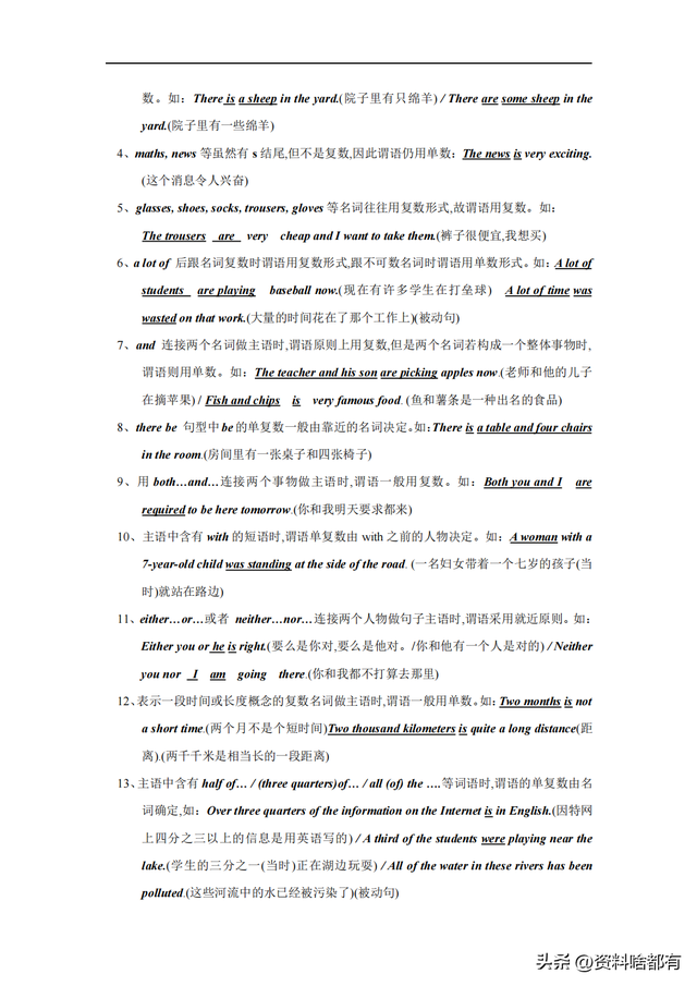 初中英语语法书，推荐几本初中英语语法书（最完整的初中英语语法大全）