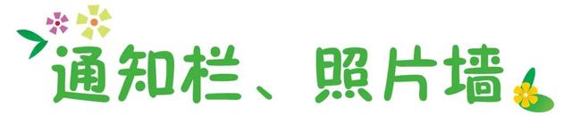 幼儿园环创主题墙图片，简单上档次幼儿园环创（春天你好丨幼儿园春季主题环创系列）