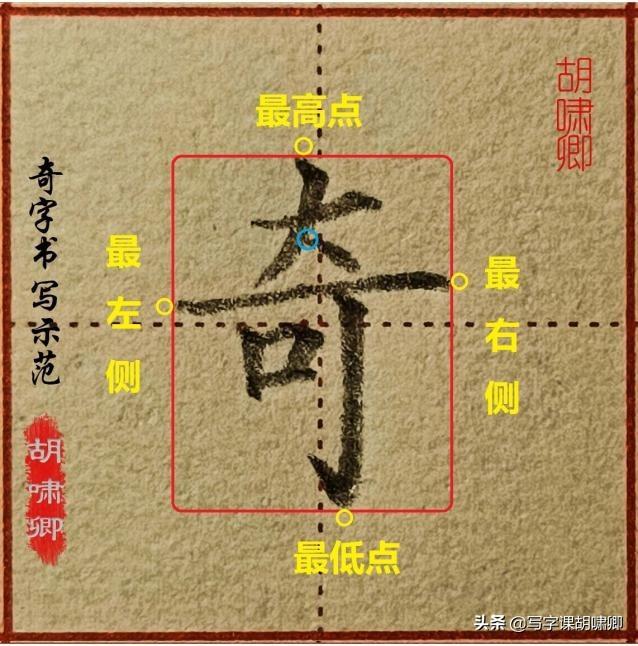 才能把字写好看，怎么才能把字写好看（能让你的字越写越好看）