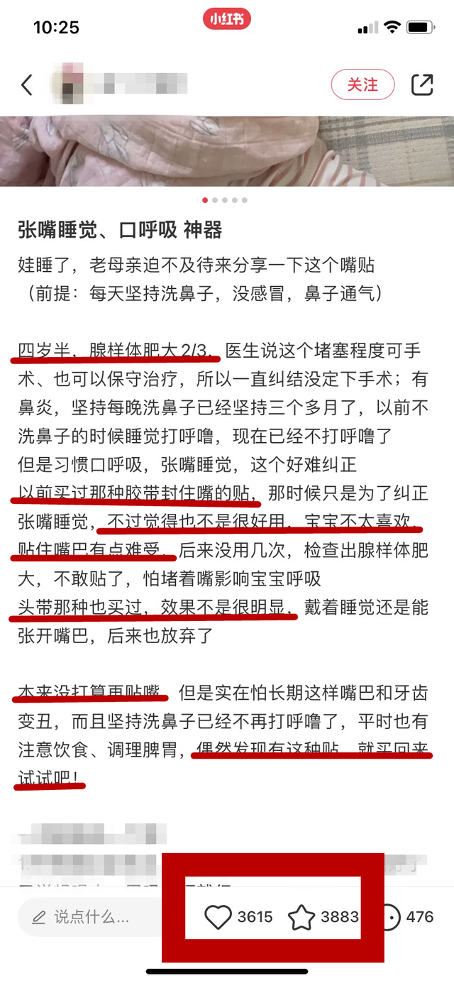 口呼吸嘴凸怎么矫正，口呼吸嘴凸怎么矫正视频（1亿人围观的口呼吸贴）