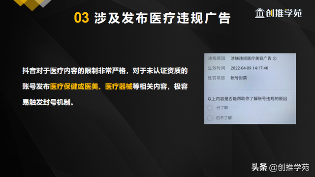 抖音私信被系统封禁是什么原因，抖音私信为什么会封禁（五大常见封号原因帮你避开95%的坑）