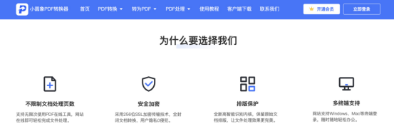 如何将pdf转为jpg格式，如何将pdf文档转换成jpg格式（pdf格式怎么转jpg格式）
