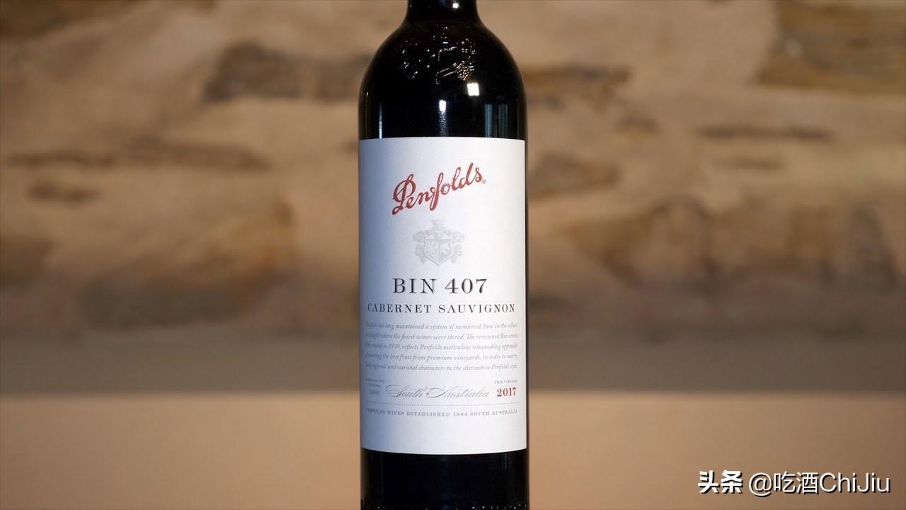 奔富红酒代理商（奔富407）