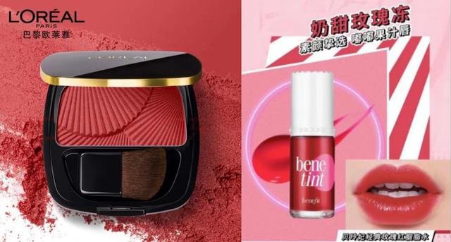 欧莱雅腮红哪个色好看，潘通发布2023年度代表色“胭