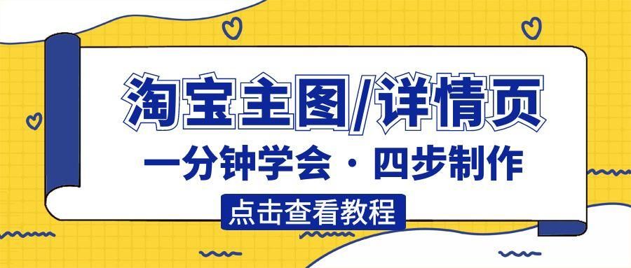 网店模板制作(模板怎么制作)
