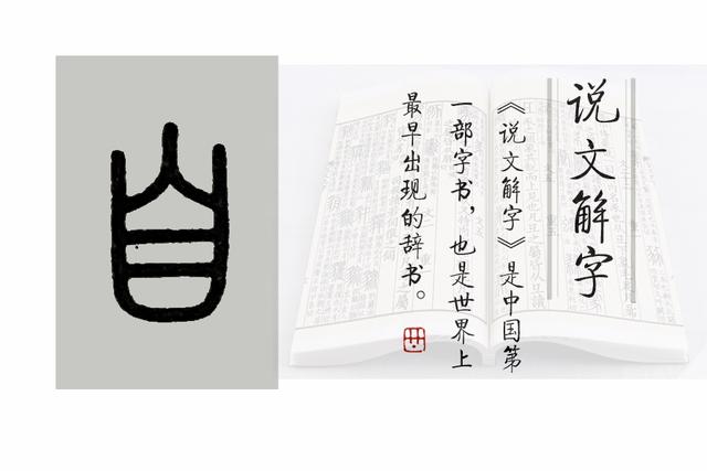 自什么自什么，自什么自什么式成语（为什么“自己”的“自”跟鼻子有关）